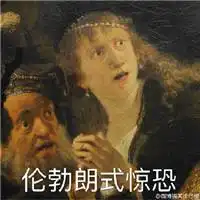  带鄙视的搞怪头像微信头像图片大全