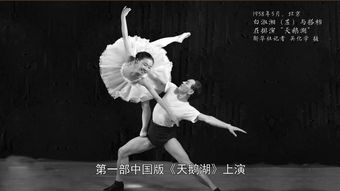  中国人当初看芭蕾舞为啥是这种表情