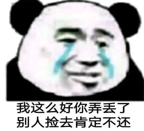 表情包看一个人狗男人