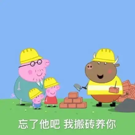 小坏蛋表情包小猪佩奇