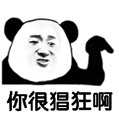  3d动态熊猫表情包
