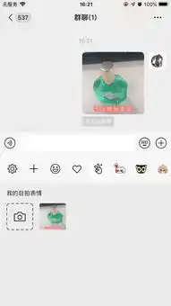  手机微信怎么添加自拍表情自拍表情添加方法分享
