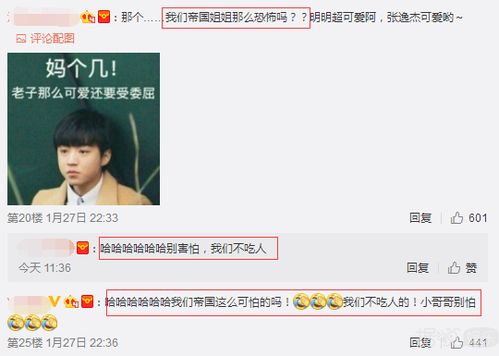  何猷君说不听tfboys的歌,全场吓成表情包,tf粉丝最淡定