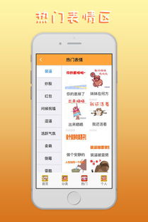  微动画表情手机版下载微动画表情软件下载v2.0.85安卓版当易网