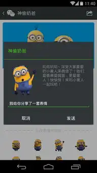  微信5.2forandroid全新发布