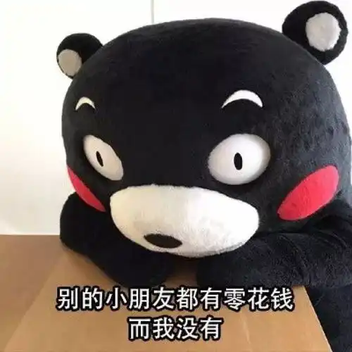  表情包丨双11要零花钱表情包