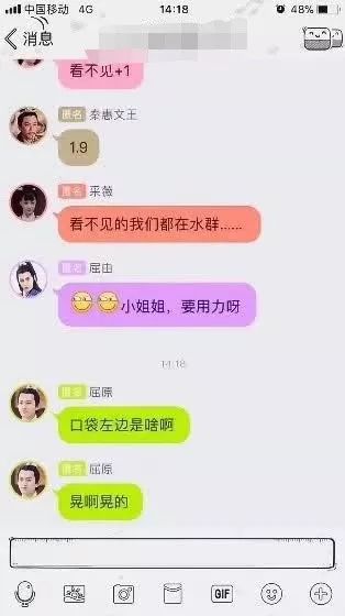  在群里匿名聊天的人,是你吗