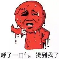  天气热表情包