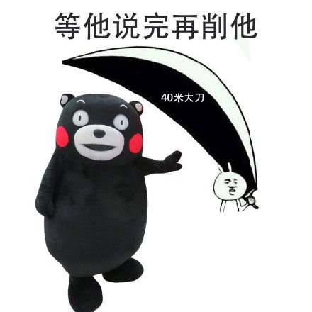  怼人表情包等他说完再