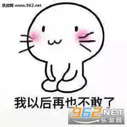 我给你跪下还不行吗表情包