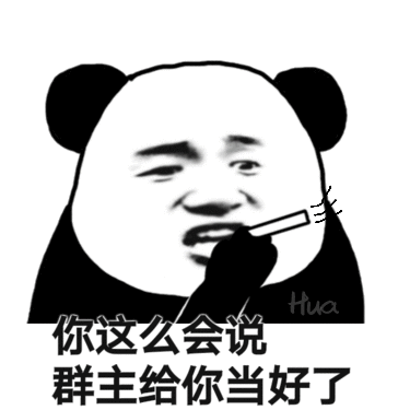  熊猫头情人节表情包合集送束鲜花太老土,真爱就送n95