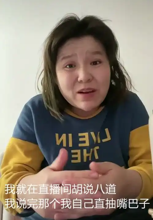  网红郭老师直播翻车,骂赵露思又否认,不要把低俗当有趣