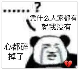  最近火了这些表情包强颜欢笑,祝她幸福,我的心中没了真情