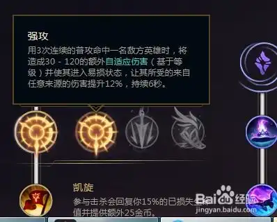 lols8英雄联盟寒冰射手艾希新天赋符文  lols8英雄联盟寒冰射手艾希新天赋符文