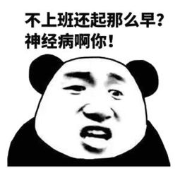  表情包丨没有一个字我爱听的
