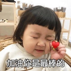 我要失去你了表情包过日