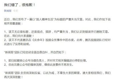 集微说12306回应被抢崩,朋友圈评论可发表情包