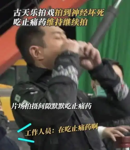  51岁古天乐自曝患重病右半身麻痹神经坏死,拍戏靠止痛药强撑