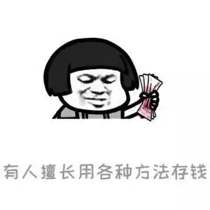  我就是跟人不一样我是不是很棒棒哒