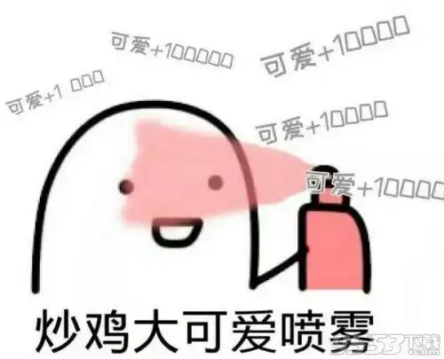 撩妹抱抱表情包抖音