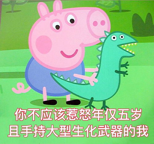 猪和猪亲吻表情包开怀大