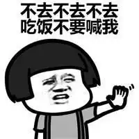  放弃减肥表情包微信头像图片大全