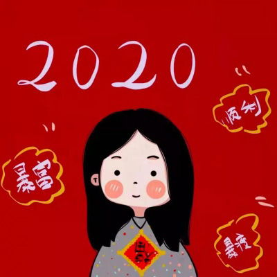  2020新年可爱头像喜庆新年卡通头像女可爱萌