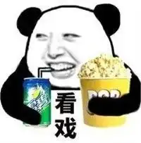 看戏表情包图片大全表情