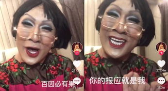  19岁男孩扮女装大妈爆红我不偷不抢,凭本事养全家