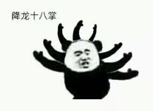  佛山黄飞鸿请赐教表情包图片中国功夫搞笑表情包大全