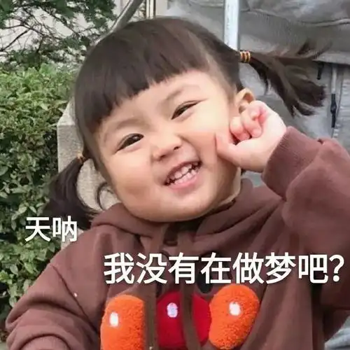  每日表情丨斗图小表情