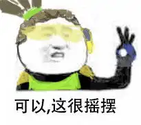 屁股的表情包