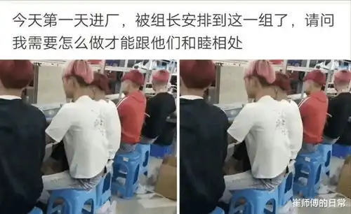  和这样一群人工作,该怎么做才能和他们和睦相处先摇个花手