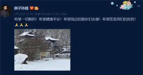  孙越连续发两条祈福动态,不见搭档岳云鹏回复,粉丝满脑子疑问