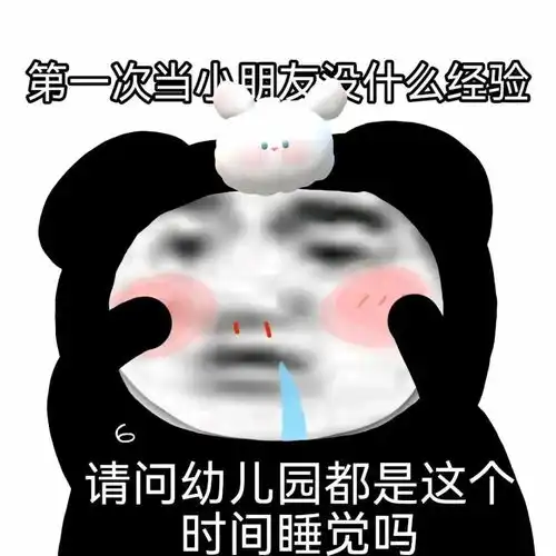  沙雕熊猫头又上线了,笑yue了