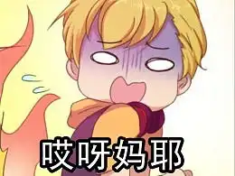 表情包动画是爱