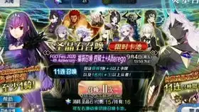  国服4周年福袋能不能双黄呢