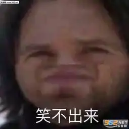  笑不出来表情包图片抱着空调看戏表情包下载乐游网游戏下载