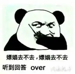  大佬帮我改上面的字,总部,请求10吨tnt炸了腾讯总部,收到请回答,over