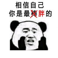  比你瘦表情包金馆长你男友的前任比你瘦表情包