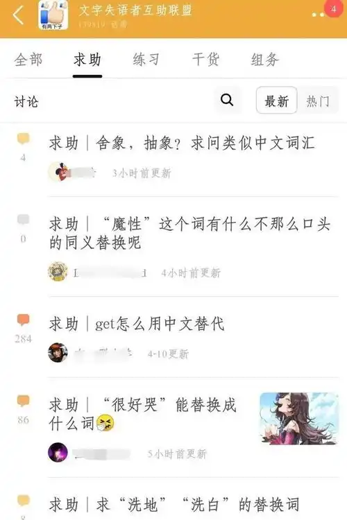  央视痛批绝绝子yyds表情包和烂梗是文字失语不玩梗不会说话