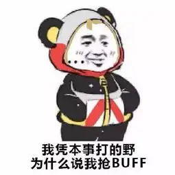  王者荣耀揣兜熊猫头表情包下载可爱萌萌哒的王者荣耀揣兜表情包高清无水印极光下载站