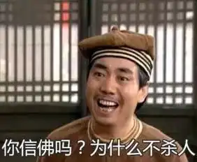 坑爹表情包李靖飞