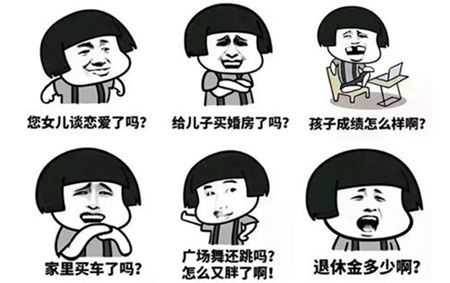  春节自救表情包跟亲戚相处的正确方式