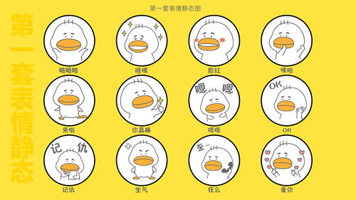 双十一微信表情包球球