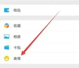  微信添加本地表情教程怎么添加本地动态表情到微信