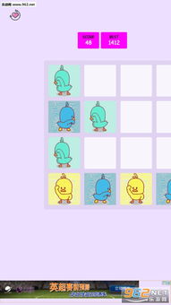  小黄鸭2048手机版小黄鸭2048游戏下载v1.1.0乐游网安卓下载