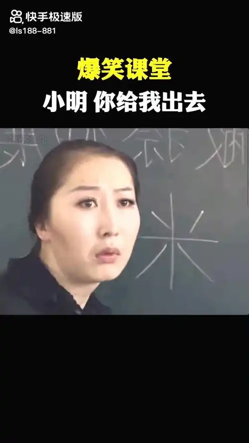  无敌搞笑小明