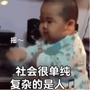  沙雕表情包果然不是什么正经人