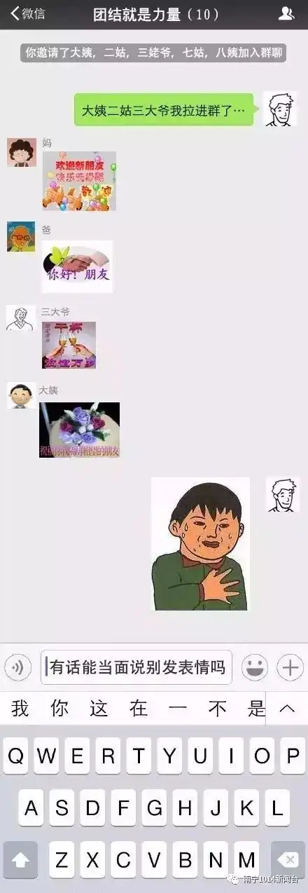 丽丽表情包仅凭